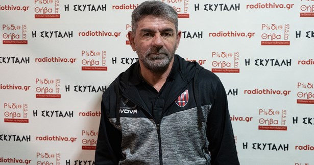 Συνέντευξη εφ` όλης της ύλης έδωσε ο Τάκης Πλατής στο «Ράδιο Θήβα 97,5»