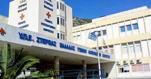 3 εκατ. ευρώ για την ενεργειακή αναβάθμιση του Νοσοκομείου Αμφισσας