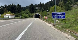 Υπεγράφη το έργο για την ομαλή λειτουργία της σήραγγας Τυμφρηστού