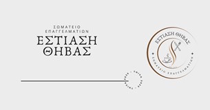 Με μεγάλη συμμετοχή ολοκληρώθηκαν οι εκλογές του Σωματείου Επαγγελματιών Εστίασης Θήβας - Πρόεδρος εκλέχθηκε ο Γιάννης Χαρατσής Με μεγάλη συμμετοχή ολοκληρώθηκαν οι εκλογές του Σωματείου Επαγγελματιών Εστίασης Θήβας - Πρόεδρος εκλέχθηκε ο Γιάννης Χαρατσής