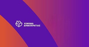 Το Κίνημα Δημοκρατίας εγκαινιάζει τα γραφεία του στη Λιβαδειά με παρουσία του Στέφανου Κασσελάκη Το Κίνημα Δημοκρατίας εγκαινιάζει τα γραφεία του στη Λιβαδειά με παρουσία του Στέφανου Κασσελάκη