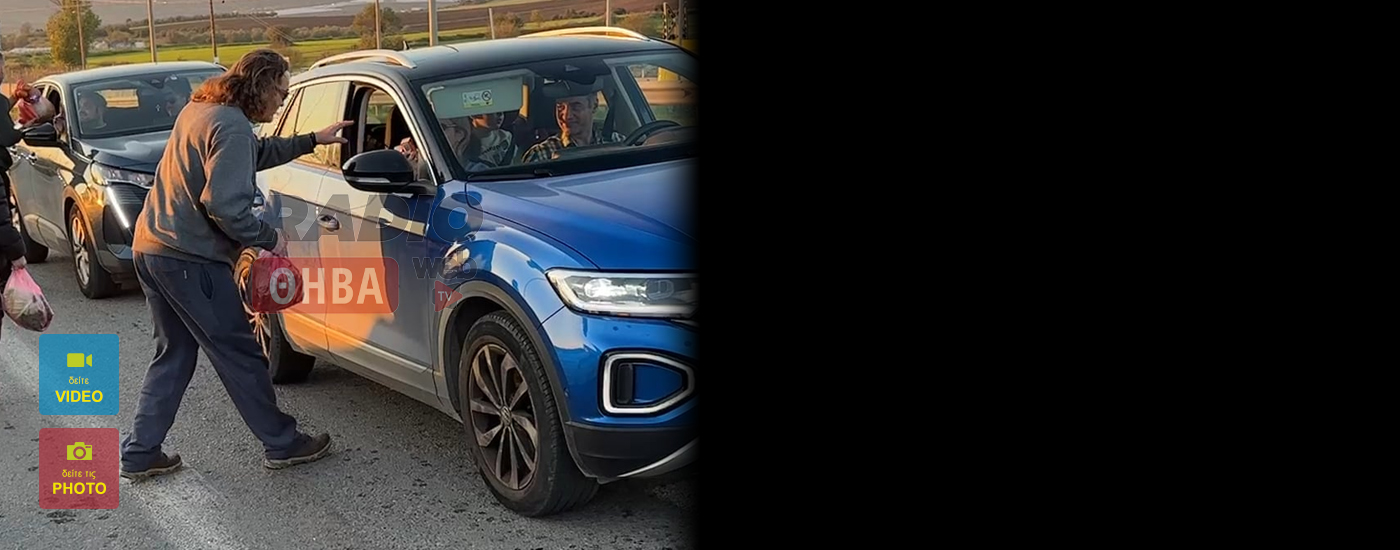 Οι αγρότες της Θήβας μοίρασαν αγροτικά προϊόντα σε διερχόμενους οδηγούς στη Ριτσώνα