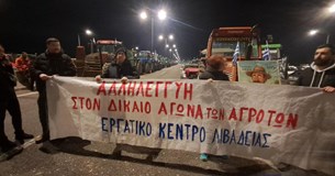 Συγκέντρωση διαμαρτυρίας απο το εργατικό κέντρο Λιβαδειάς και φορείς της περιοχής στο μπλόκο του Κάστρου