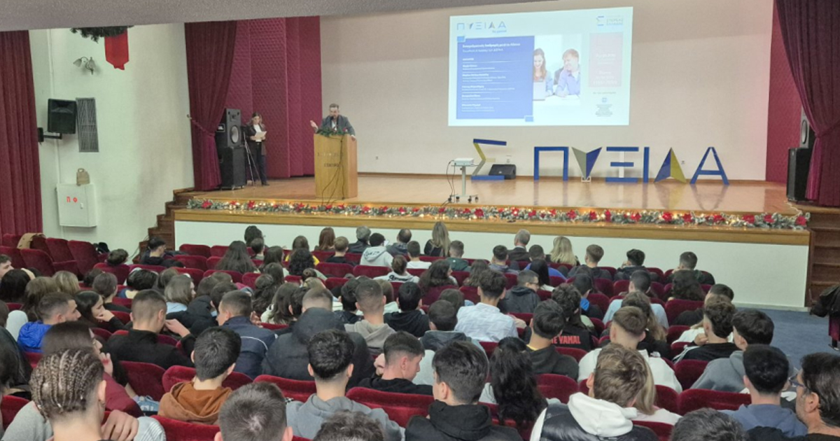 Με μεγάλη επιτυχία έγινε στη Φωκίδα η ημερίδα επαγγελματικού προσανατολισμού του προγράμματος «ΠΥΞΙΔΑ»