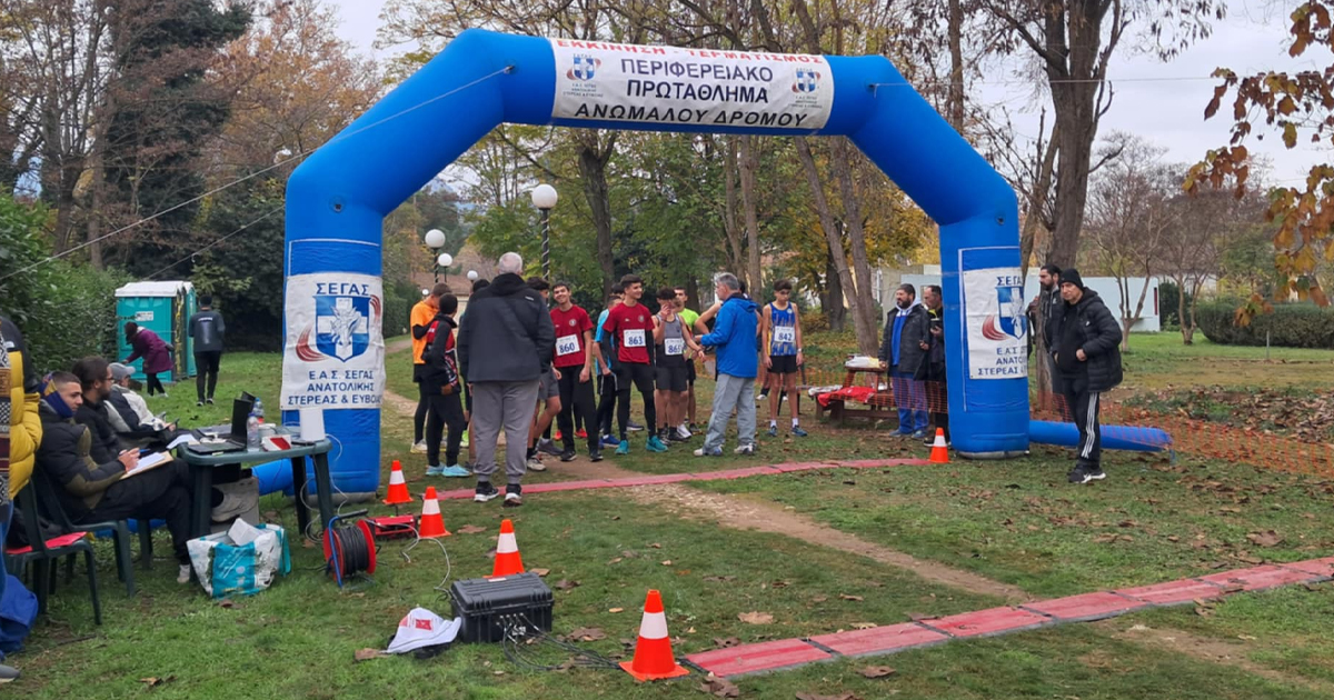 Στην Αλιαρτο οι Περιφερειακοί Αγώνες Ανωμάλου Δρόμου