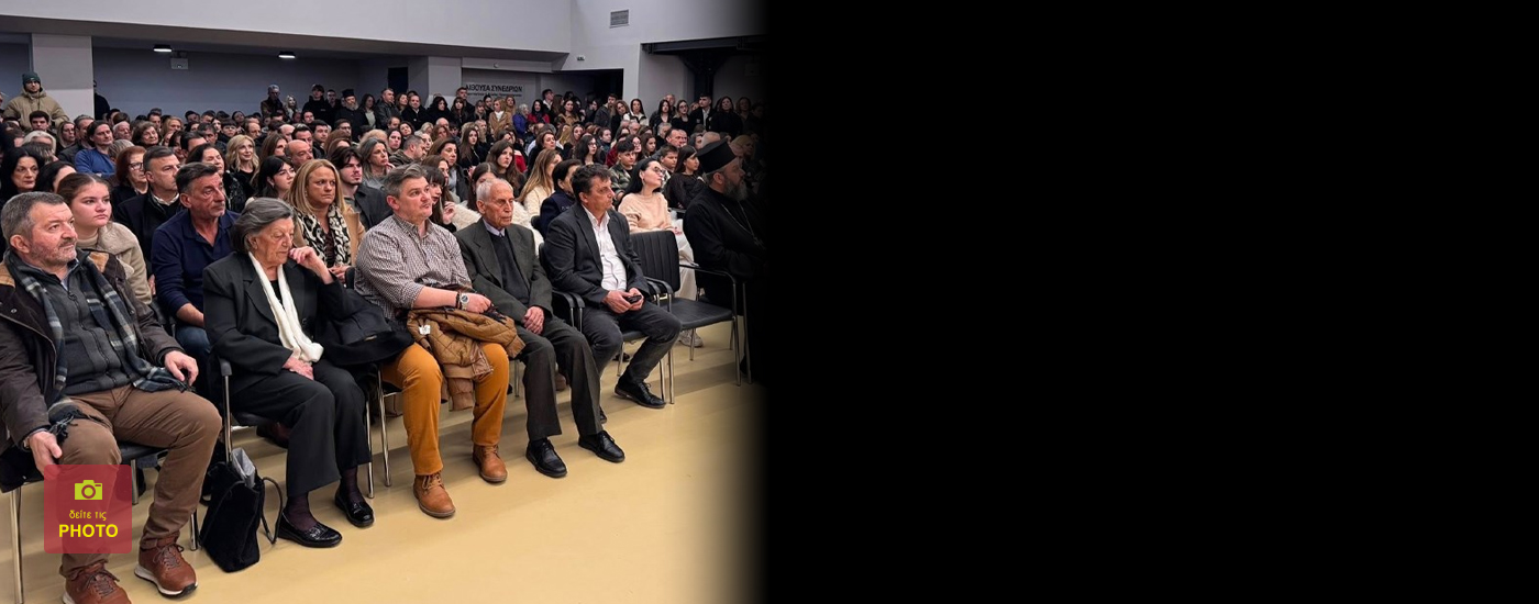 Με μεγάλη επιτυχία πραγματοποιήθηκε από το Δήμο Λεβαδέων η εκδήλωση βράβευσης μαθητών που εισήχθησαν στη τριτοβάθμια εκπαίδευση