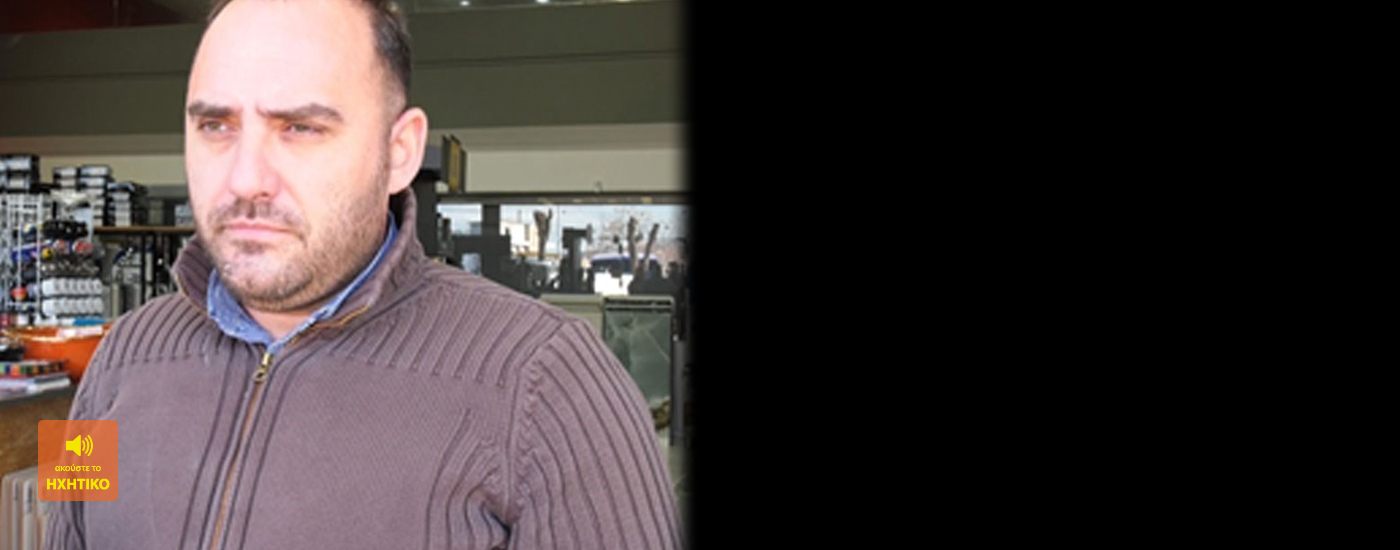 Συνέντευξη εφ` όλης της ύλης έδωσε ο Βασίλης Γκέλης στο «Ράδιο Θήβα 97,5FM»