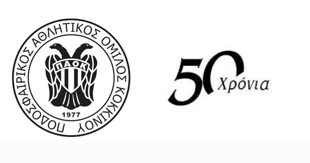 Ο ΠΑΟ Κόκκινου «έκλεισε» 50 χρόνια