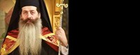 Μητροπολίτης Συμεών: «Να επιλέξουμε Θεοφάνεια και όχι Θεοάγνοια»