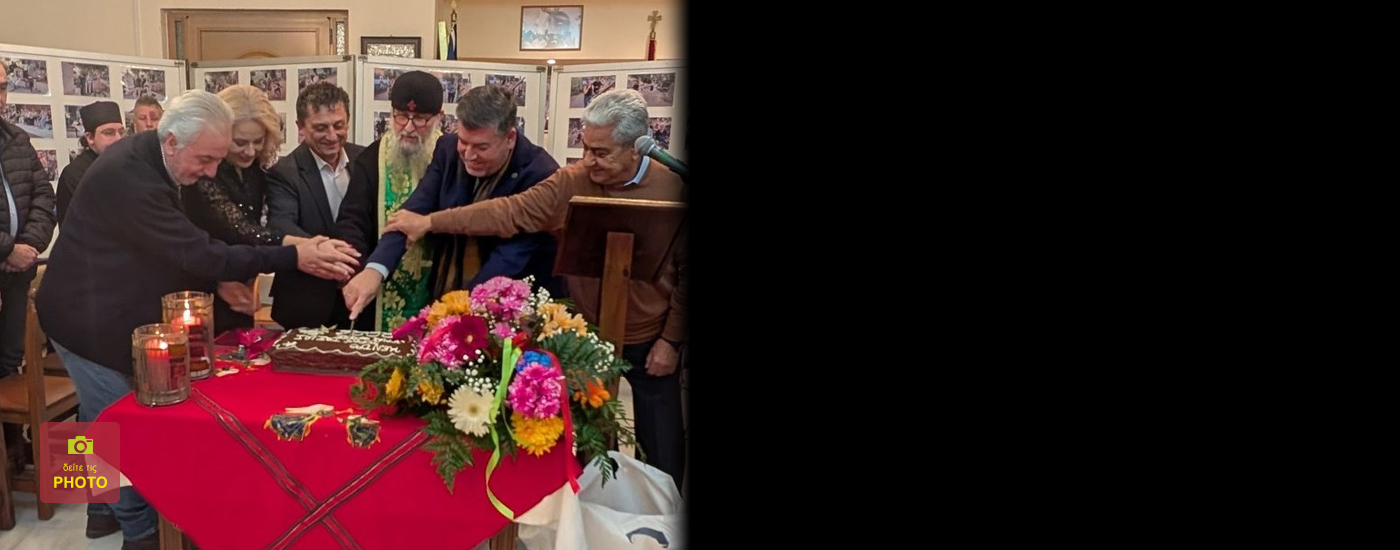 Συμμετοχή του Δήμου Ορχομενού στη κοπή της Πρωτοχρονιάτικης πίτας του Κέντρου Προστασίας Αγριας Φύσης Ορχομενού