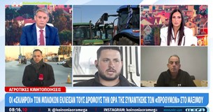 Κώστας Καφές: Όλοι οι δρόμοι οδηγούν ότι θα κατέβουν τα τρακτέρ στην Αθήνα