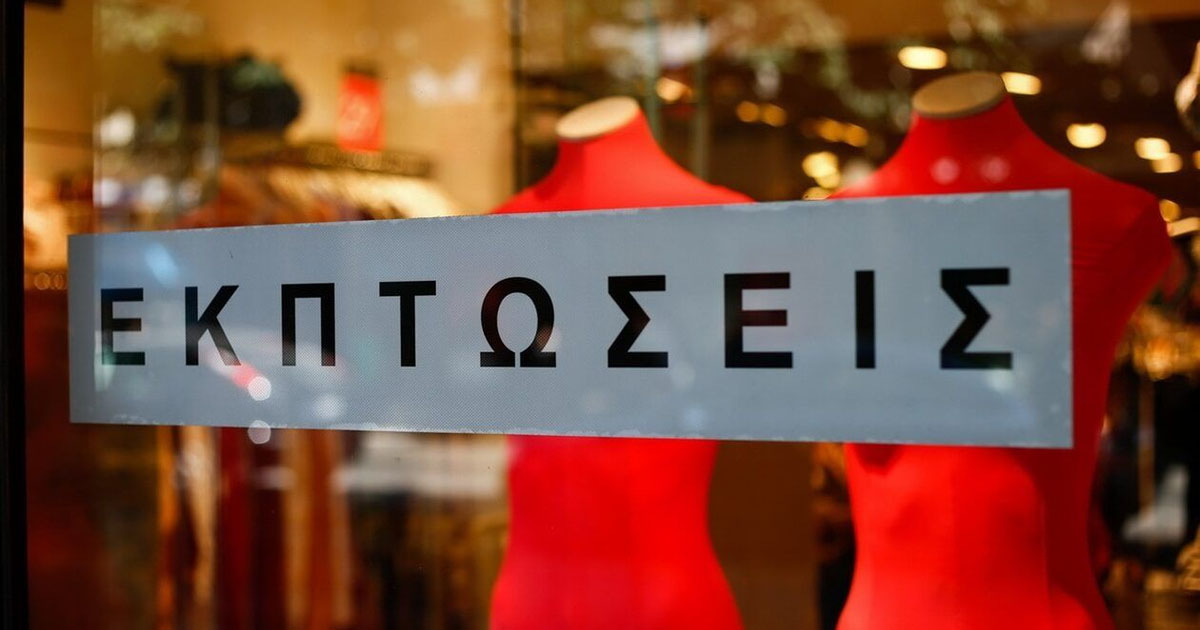 Χειμερινές Εκπτώσεις: Ανοιχτά τα καταστήματα την Κυριακή 18 Ιανουαρίου - Τι να προσέξουν οι καταναλωτές