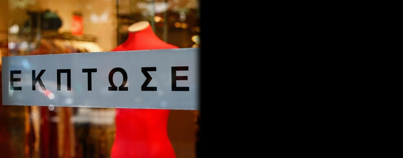 Χειμερινές Εκπτώσεις: Ανοιχτά τα καταστήματα την Κυριακή 18 Ιανουαρίου - Τι να προσέξουν οι καταναλωτές