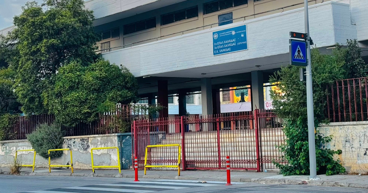 Ενισχύεται η πυροπροστασία και η θέρμανση του ΕΠΑΛ Χαλκίδας