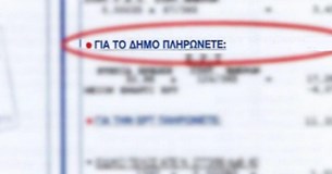 Πλήρης απαλλαγή από τα δημοτικά τέλη για πολύτεκνους, τρίτεκνους και ευπαθείς ομάδες στο Δήμο Λεβαδέων Πλήρης απαλλαγή από τα δημοτικά τέλη για πολύτεκνους, τρίτεκνους και ευπαθείς ομάδες στο Δήμο Λεβαδέων