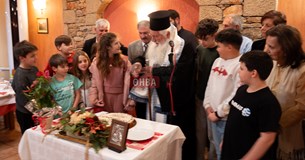 Ο Σύλλογος Ξηρονομαίων έκοψε την πρωτοχρονιάτικη βασιλόπιτά του για το 2026