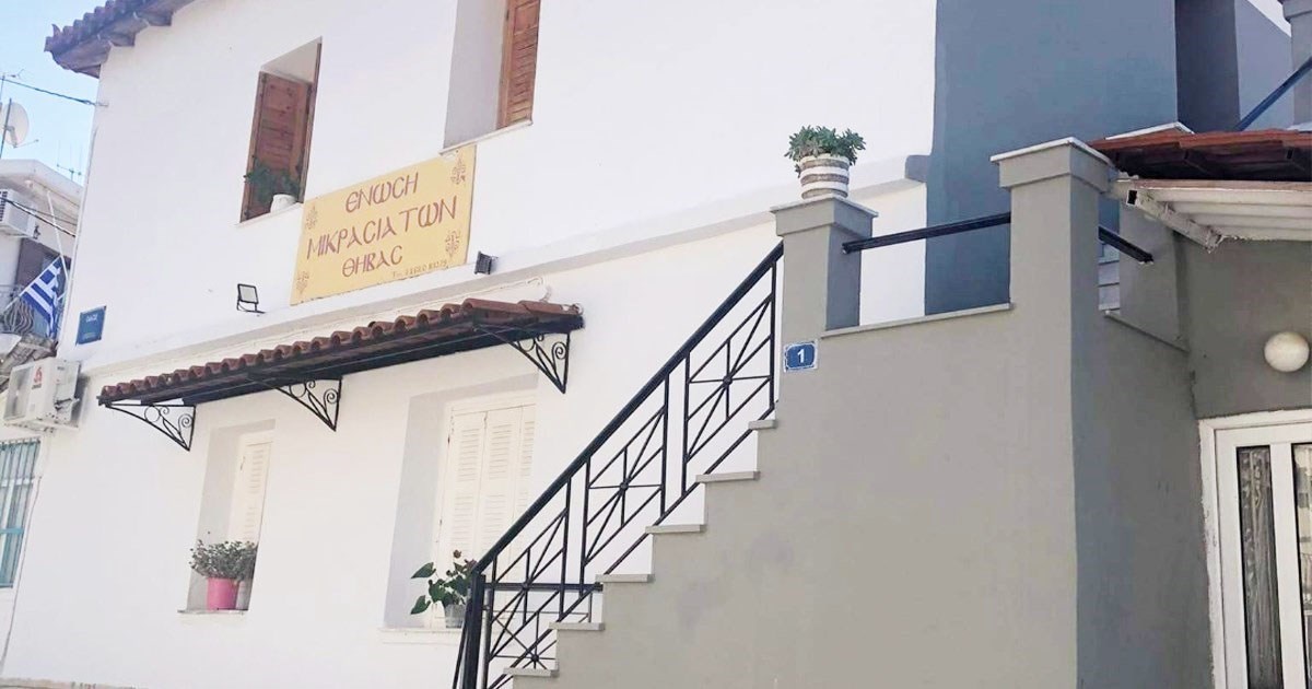 5η συνάντηση χορωδιών από την Ένωση Μικρασιατών Θήβας