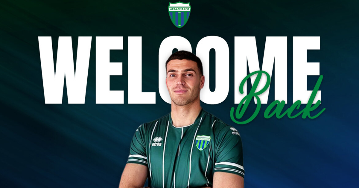 Ο Γιώργος Νίκας επέστρεψε στο Λεβαδειακό