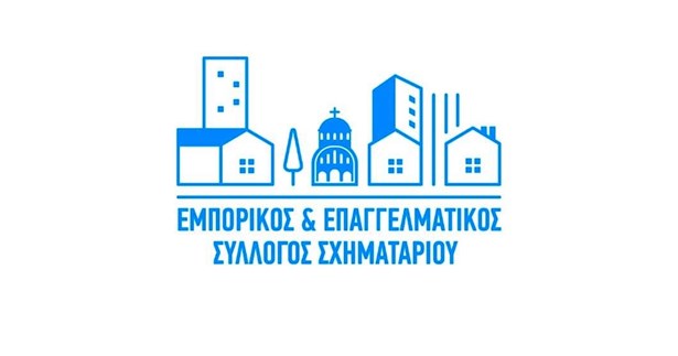 Εκλογές στον Εμπορικό και Επαγγελματικό Σύλλογο Δήμου Τανάγρας