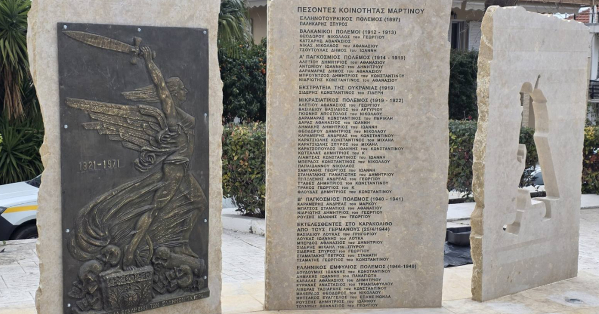 Με αίσθημα εθνικής υπερηφάνειας εορτάστηκε η «Μάχη του Μαρτίνου»