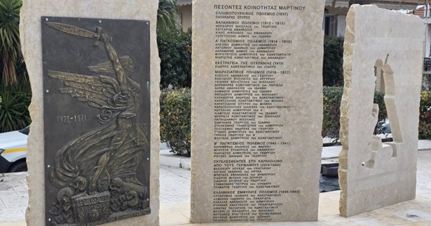 Με αίσθημα εθνικής υπερηφάνειας εορτάστηκε η «Μάχη του Μαρτίνου»