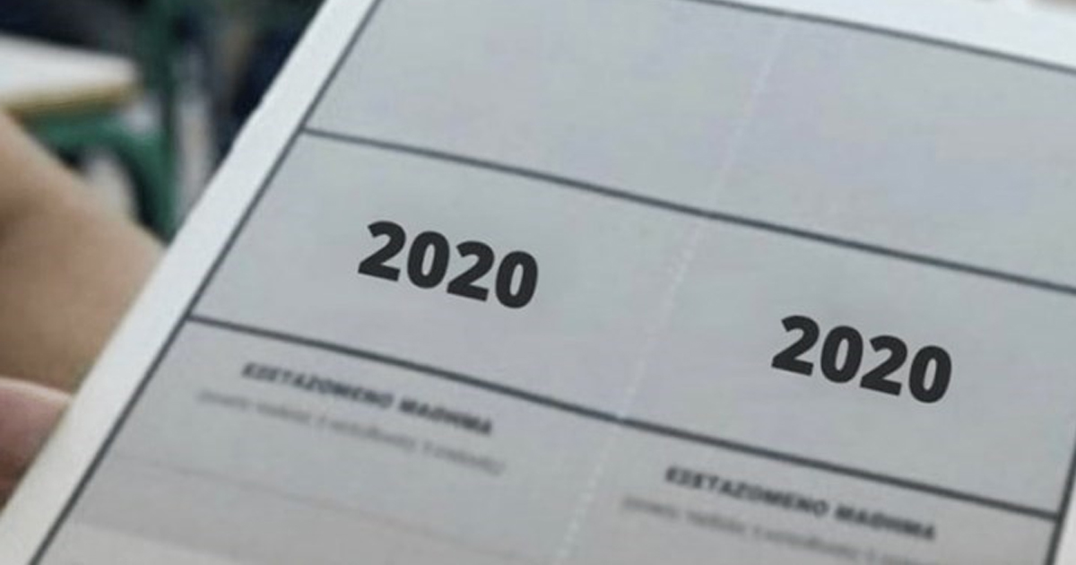 Πανελλήνιες 2020: Στο Γραμμικό Σχέδιο εξετάζονται σήμερα οι υποψήφιοι στα ΓΕΛ
