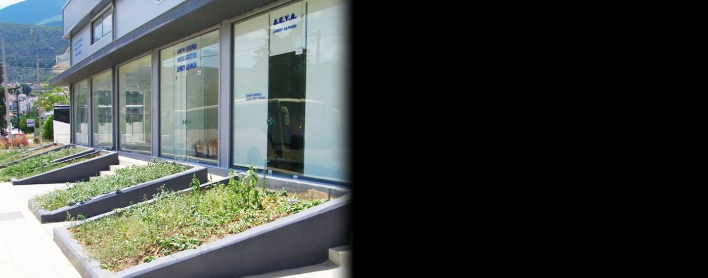 Η ΔΕΥΑΔ Δελφών ενισχύεται με δύο μόνιμους υπαλλήλους