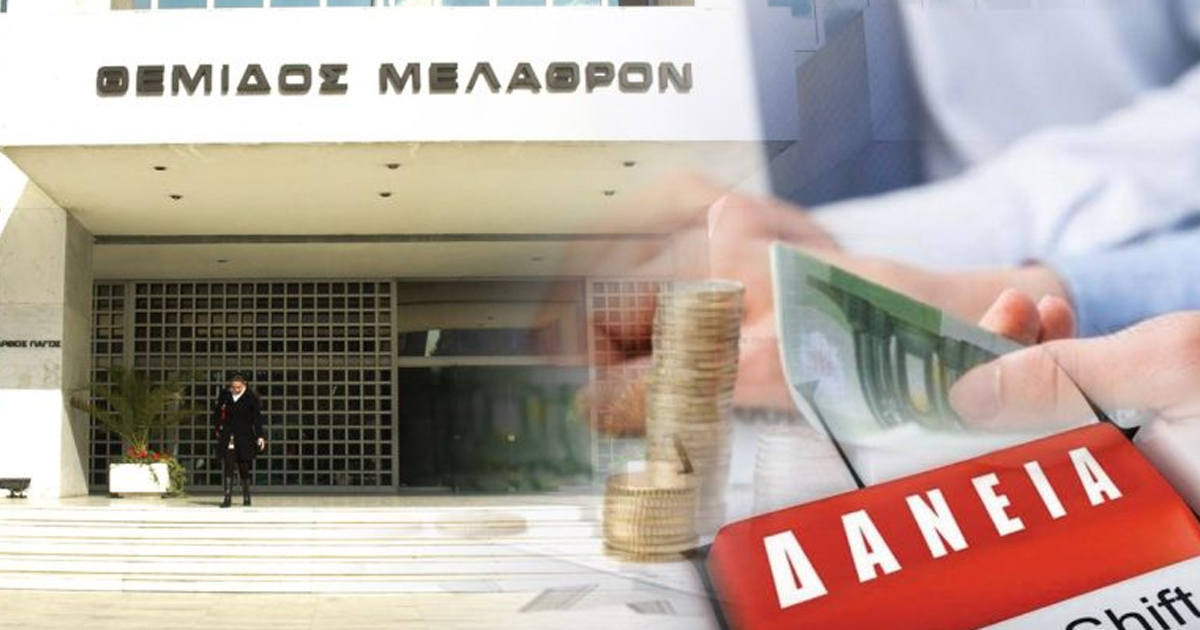 Aρειος Πάγος: Ανάσα για τους δανειολήπτες του «νόμου Κατσέλη» - Σε μηνιαία βάση ο υπολογισμός των τόκων