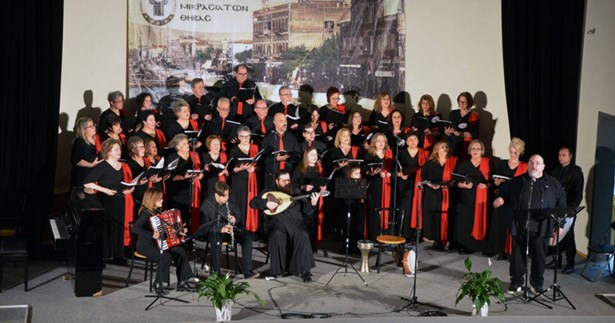 Με επιτυχία πραγματοποιήθηκε η 5η χορωδιακή συνάντηση της Ένωσης Μικρασιατών Θήβας