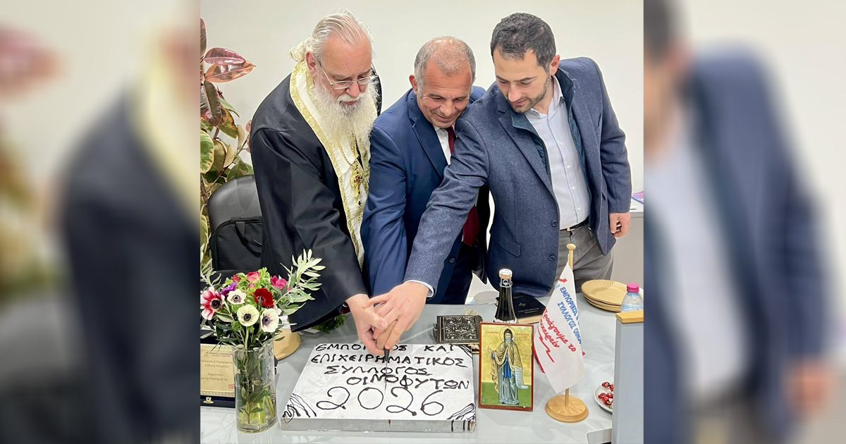 Ο Εμπορικός και Επιχειρηματικός Σύλλογος Οινοφύτων έκοψε την πρωτοχρονιάτικη πίτα του παρουσία του Περιφερειάρχη Φάνη Σπανού