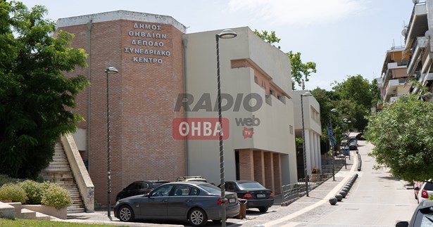 Σεμινάριο στη Θήβα με θέμα: Το Φυσικό Αέριο στη Θήβα
