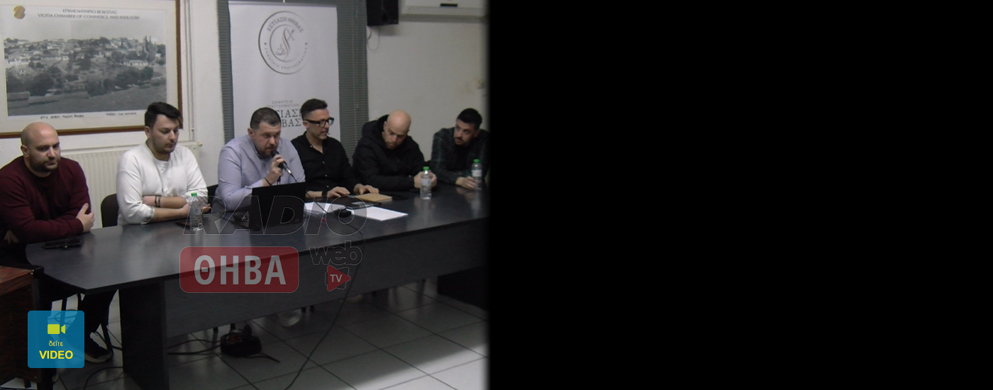 Πραγματοποιήθηκε η Έκτακτη Γενική Συνέλευση του Σωματείου Εστίασης Θήβας - Παραδίδεται στον Διοικητή του ΚΕΠΒ QR με τον Χάρτη Εστίασης