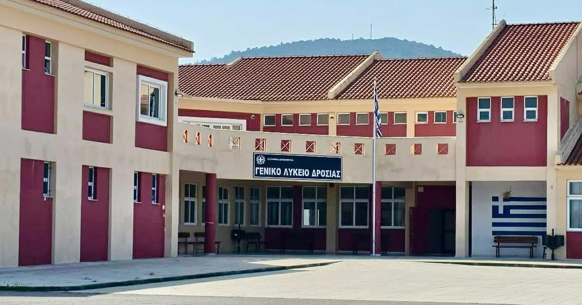 Αναβαθμίζονται 3 σχολεία του Δήμου Χαλκιδέων