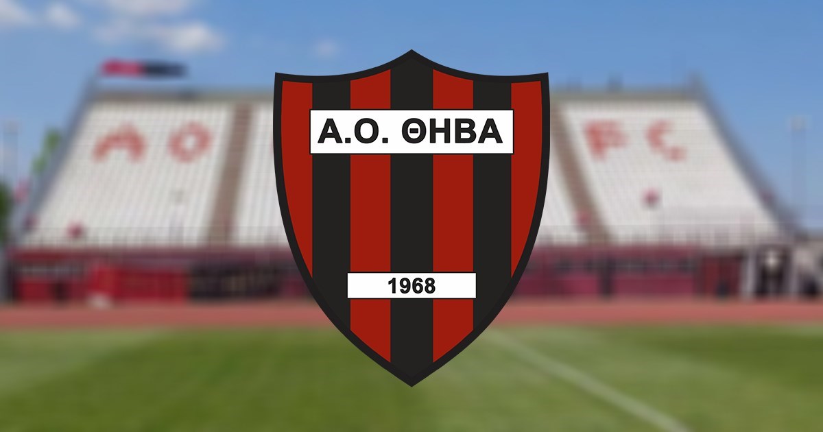 Γενική Συνέλευση του ΑΟ Θήβα τη Δευτέρα 9 Μαρτίου