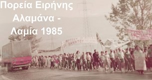 Στέφανος Σταμέλλος: Οι κοινωνίες δεν έχουν πάψει να θέλουν ειρήνη