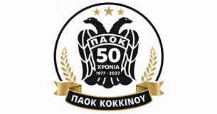 Έναρξη συνεργασίας του ΠΑΟΚ Κόκκινου με τον αναλυτή Νικόλαο Λασηθιωτάκη