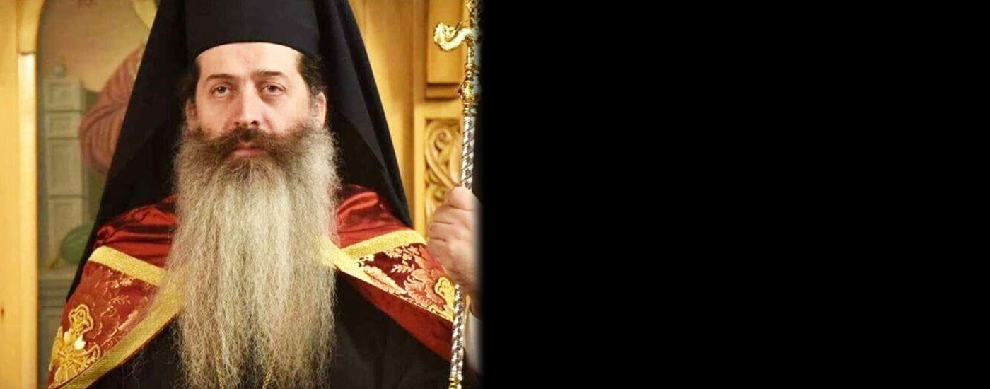 Μητροπολίτης Συμεών: «Γνωρίζεις αγαπώντας και αγαπάς γνωρίζοντας»