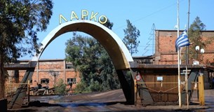 Αμεσες λύσεις στα φλέγοντα προβλήματα των απολυμένων της ΛΑΡΚΟ ζητά το ΚΚΕ