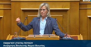 Γ. Πούλου: «Κυβερνητική κοροϊδία με «κουτσουρεμένα» μέτρα κατά της ακρίβειας και «drill baby, drill» χωρίς θωράκιση της εθνικής κυριαρχίας» Γ. Πούλου: «Κυβερνητική κοροϊδία με «κουτσουρεμένα» μέτρα κατά της ακρίβειας και «drill baby, drill» χωρίς θωράκιση της εθνικής κυριαρχίας»