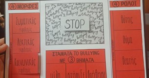 Πραγματοποιήθηκε στη Θήβα ημερίδα με θέμα «Τοπικό Δίκτυο για την Πρόληψη της Βίας»