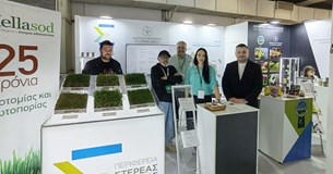 Δυναμική συμμετοχή της Περιφέρειας Στερεάς Ελλάδας στην Agrotica 2026