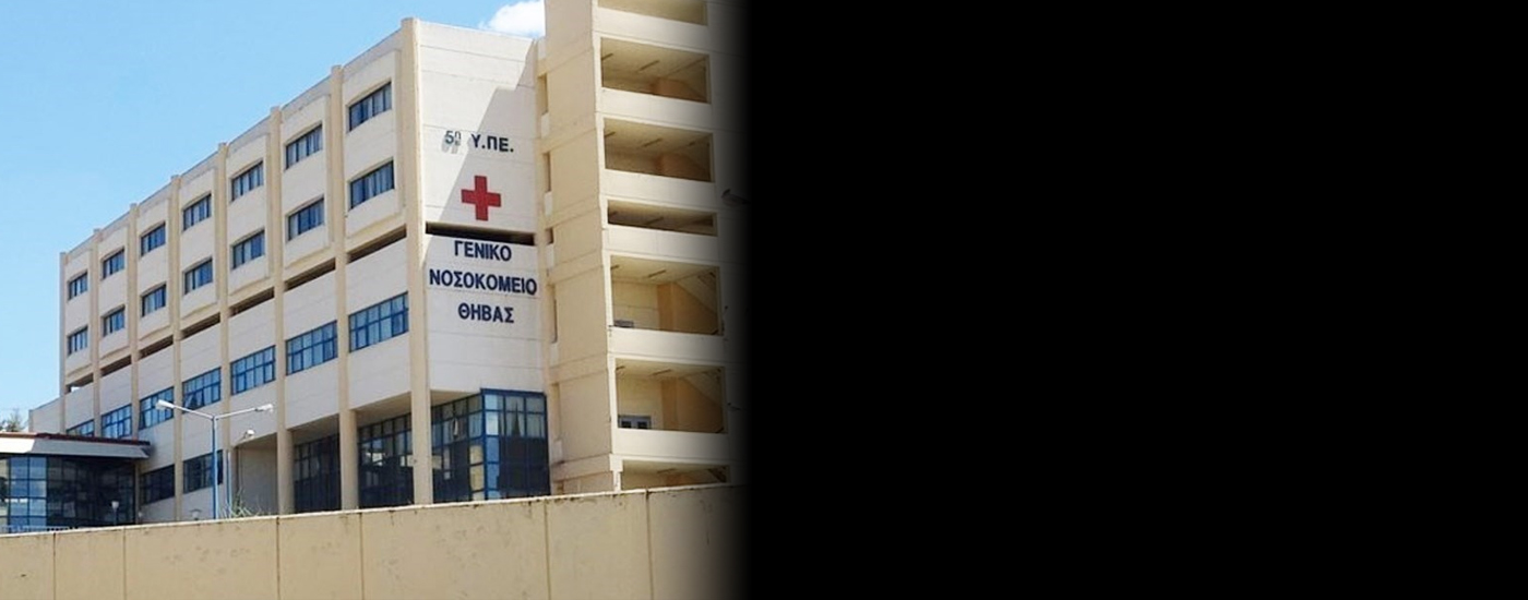 Πρόεδροι των Ιατρικών Συλλόγων της Ελλάδας: «Η κατάσταση έχει πλέον ξεπεράσει κάθε όριο αντοχής»