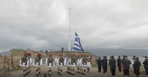 Η έπαρση της ελληνικής σημαίας στην Ακρόπολη για την 25η Μαρτίου, δείτε βίντεο