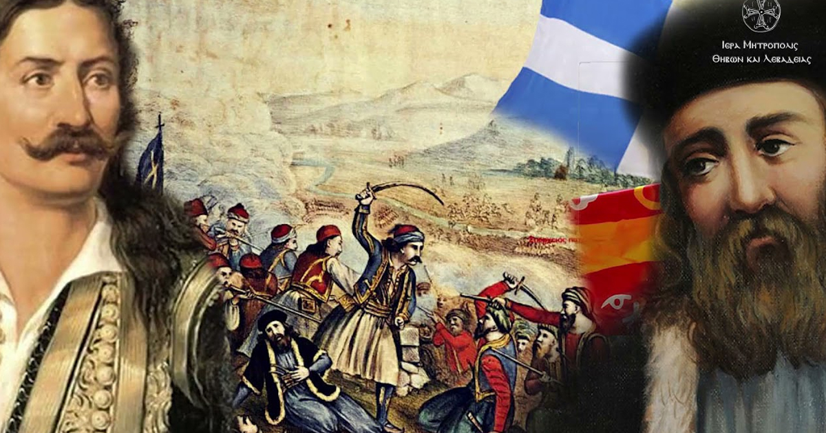 «Τα Μοναστήρια της Βοιωτίας στην Επανάσταση του 1821» - Βίντεο της Ιεράς Μητροπόλεως Θηβών, Λεβαδείας και Αυλίδος