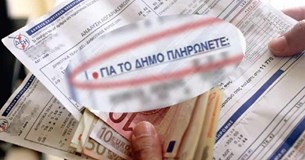 Δήμος Λεβαδέων: Παράταση αιτήσεων απαλλαγής δημοτικών τελών για Πολύτεκνους, τρίτεκνους, ΑμεΑ και ευπαθείς ομάδες Δήμος Λεβαδέων: Παράταση αιτήσεων απαλλαγής δημοτικών τελών για Πολύτεκνους, τρίτεκνους, ΑμεΑ και ευπαθείς ομάδες