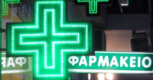 Αυτά είναι τα φαρμακεία που εφημερεύουν τον Απρίλιο 2026 στη Θήβα