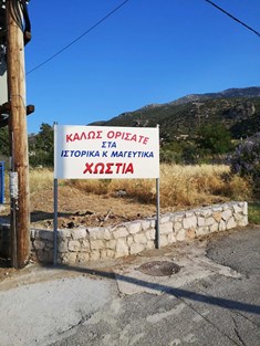 Σεραφείμ Δέδες: «Επιχείρηση καθαρό χωριό» στα Χώστια