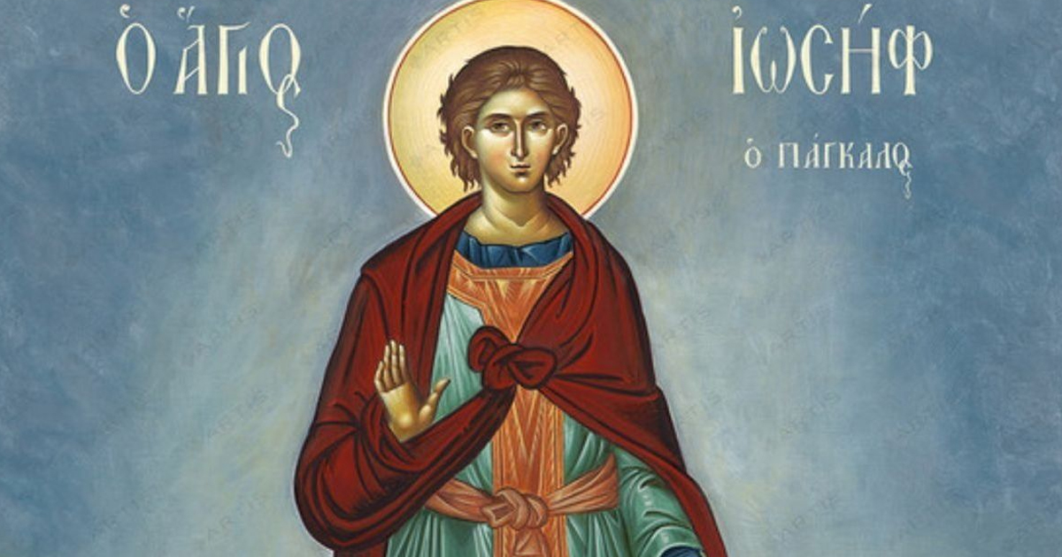 Μεγάλη Δευτέρα: Ποιος ήταν ο Ιωσήφ ο Πάγκαλος