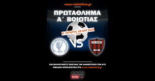 Live: Νέος Τροφώνιος - ΑΟ Θήβα - Πρωτάθλημα Α` Βοιωτίας 2025-2026