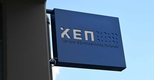 Ωράριο λειτουργίας των ΚΕΠ του Δήμου Λεβαδέων τη Μεγάλη Πέμπτη Ωράριο λειτουργίας των ΚΕΠ του Δήμου Λεβαδέων τη Μεγάλη Πέμπτη